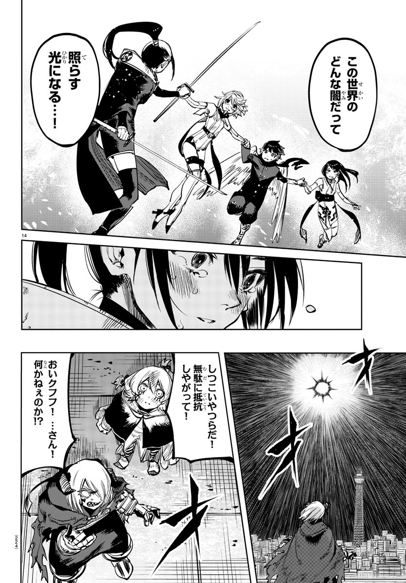 SHY - raw - Chapter 70 - https://jpdd.ccdd.to/JPDD/shy/155981/xslk3crprws.jpg
