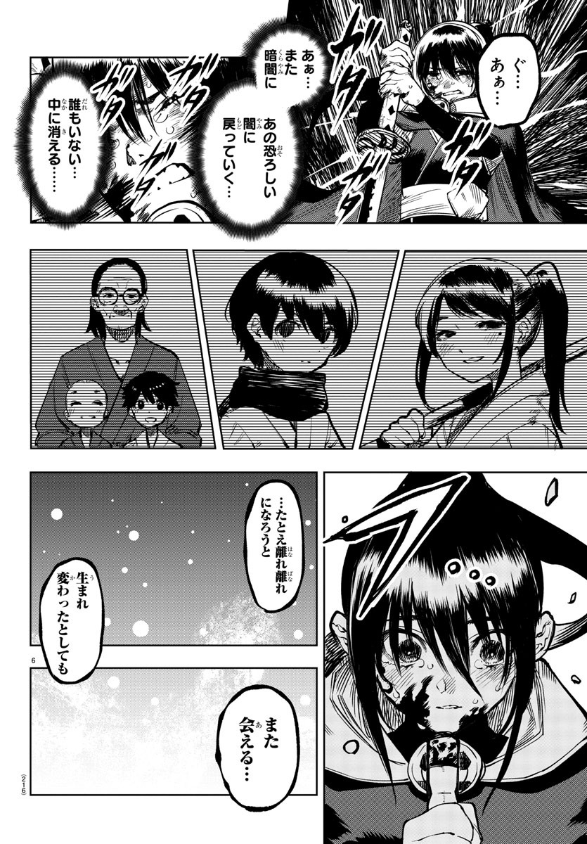 SHY - raw - Chapter 70 - https://jpdd.ccdd.to/JPDD/shy/155981/zwitbk211cf.jpg