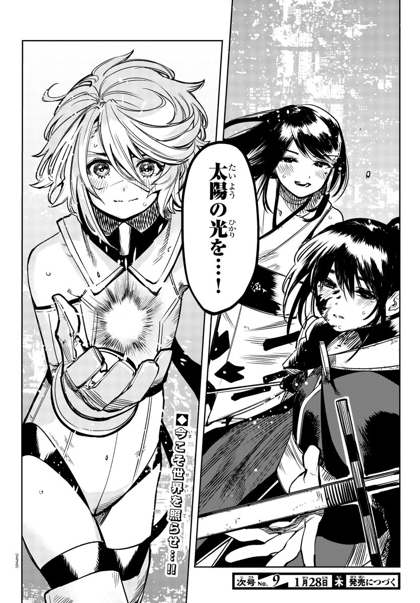 SHY - raw - Chapter 70 - https://jpdd.ccdd.to/JPDD/shy/155981/zxsw5zj3qkp.jpg