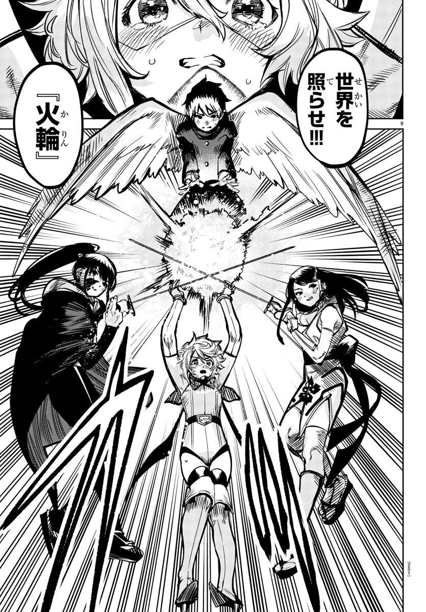 SHY - raw - Chapter 71 - https://jpdd.ccdd.to/JPDD/shy/156769/0slhmgpr2qy.jpg