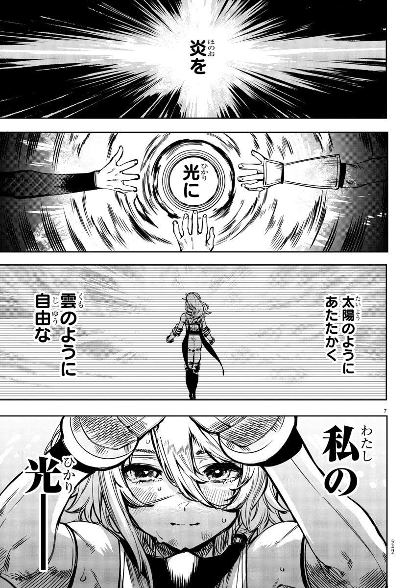 SHY - raw - Chapter 71 - https://jpdd.ccdd.to/JPDD/shy/156769/hfjhhgmlvpo.jpg