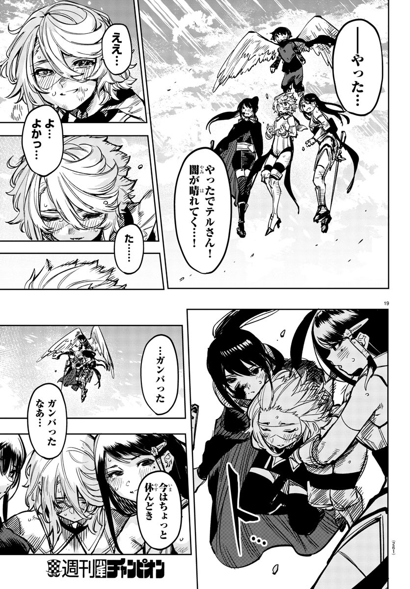 SHY - raw - Chapter 71 - https://jpdd.ccdd.to/JPDD/shy/156769/hulf1gki4wg.jpg