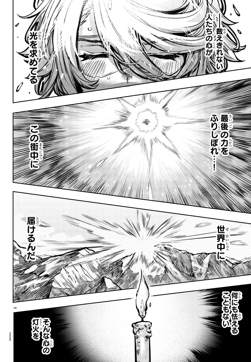 SHY - raw - Chapter 71 - https://jpdd.ccdd.to/JPDD/shy/156769/jgpq1l1hvlk.jpg