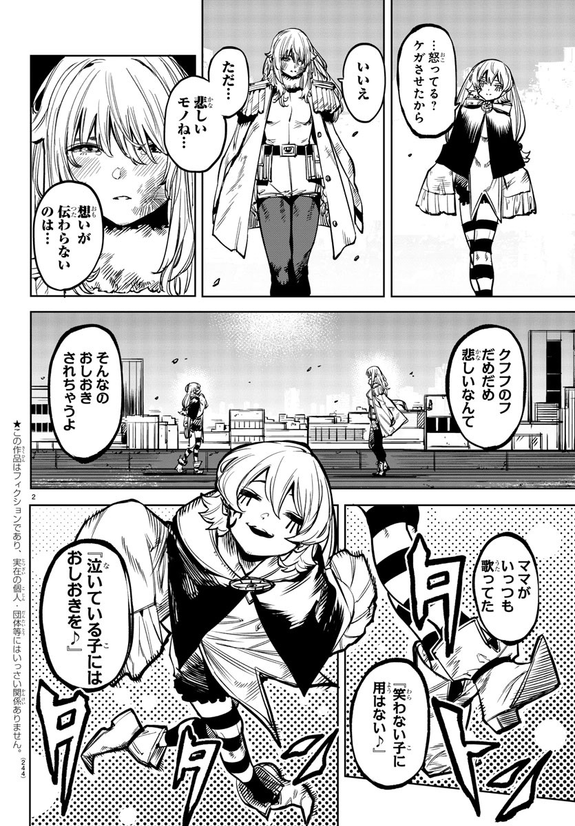 SHY - raw - Chapter 71 - https://jpdd.ccdd.to/JPDD/shy/156769/mfkkggcoxmp.jpg