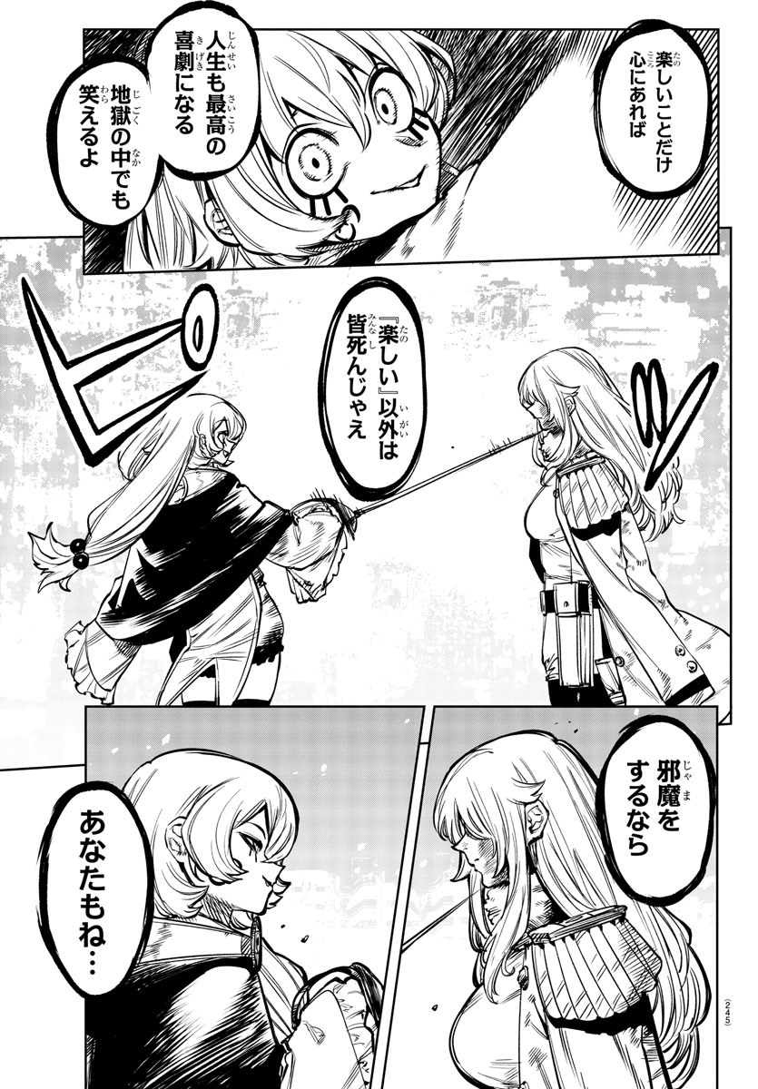 SHY - raw - Chapter 71 - https://jpdd.ccdd.to/JPDD/shy/156769/qy51xz0htgh.jpg