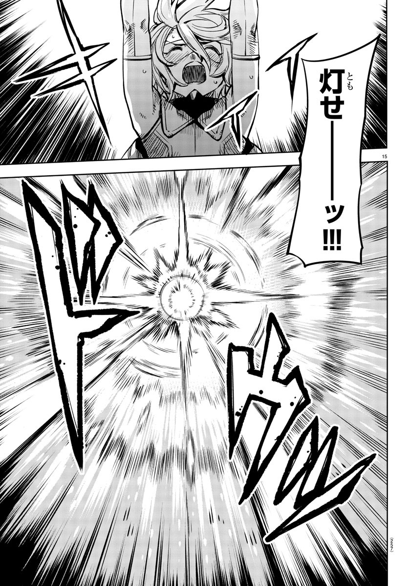 SHY - raw - Chapter 71 - https://jpdd.ccdd.to/JPDD/shy/156769/rpa11eb1iil.jpg