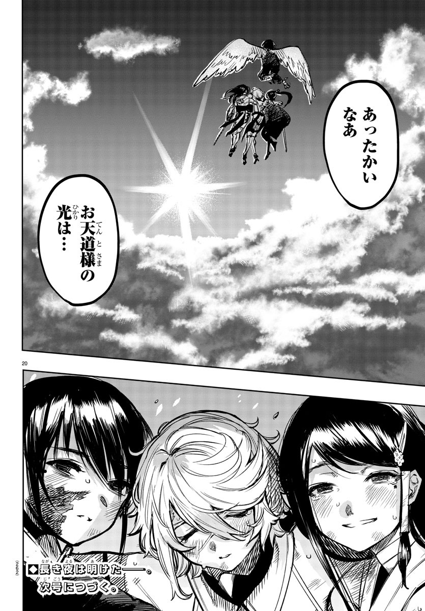 SHY - raw - Chapter 71 - https://jpdd.ccdd.to/JPDD/shy/156769/uly5moqeyzd.jpg