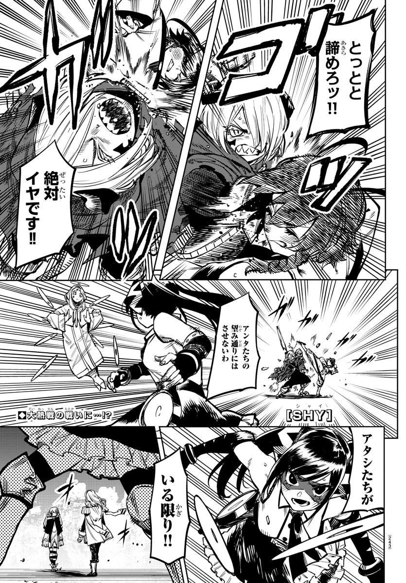 SHY - raw - Chapter 71 - https://jpdd.ccdd.to/JPDD/shy/156769/vumge1fx2tj.jpg