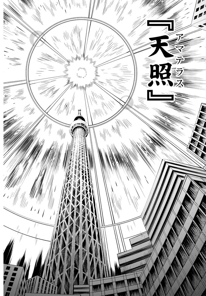 SHY - raw - Chapter 71 - https://jpdd.ccdd.to/JPDD/shy/156769/xi4b1brqrcp.jpg