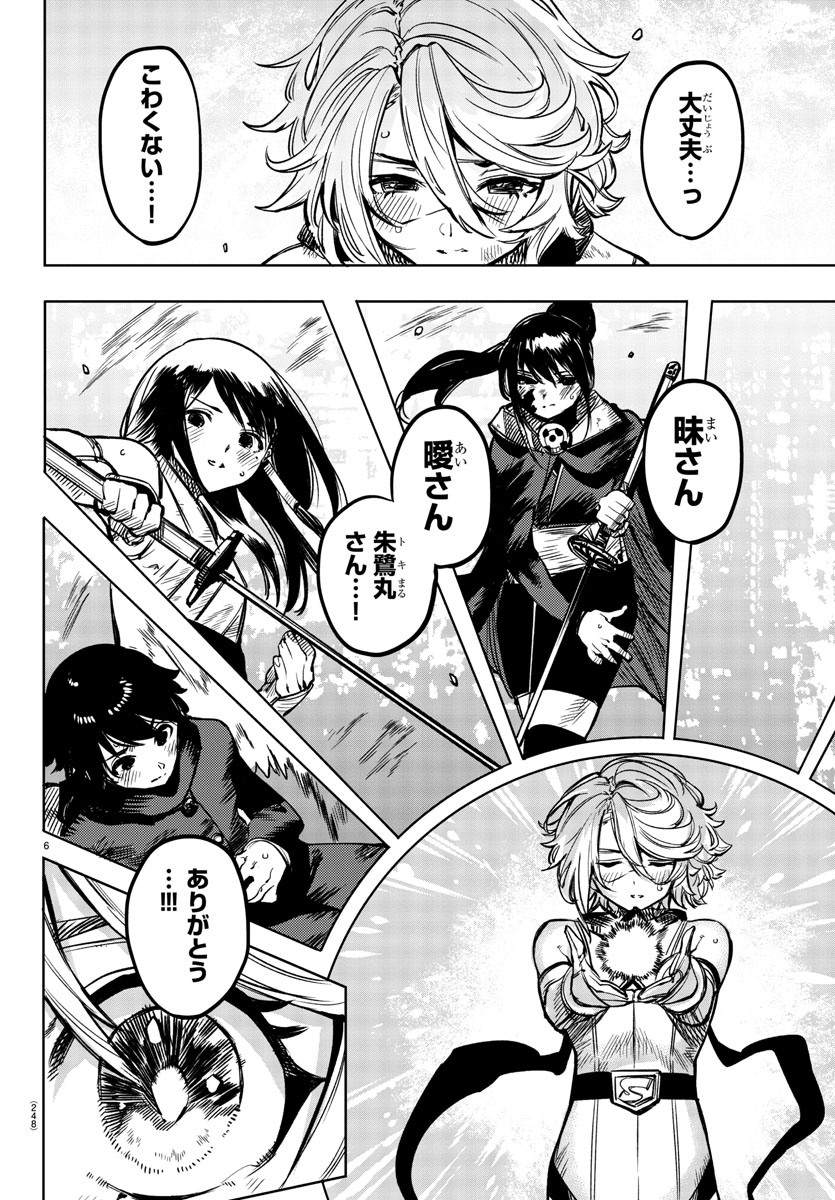SHY - raw - Chapter 71 - https://jpdd.ccdd.to/JPDD/shy/156769/xk2wlo1xgh4.jpg