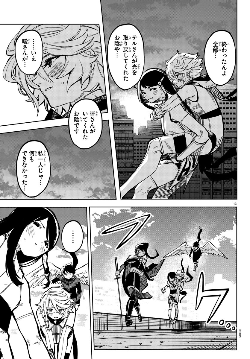 SHY - raw - Chapter 72 - https://jpdd.ccdd.to/JPDD/shy/157464/14fr5bswxrh.jpg