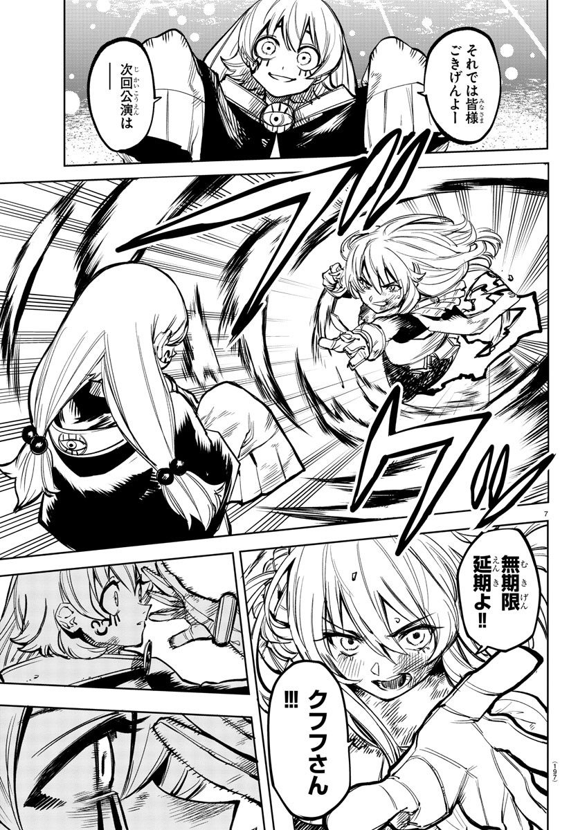 SHY - raw - Chapter 72 - https://jpdd.ccdd.to/JPDD/shy/157464/1ikvwyr5wbv.jpg