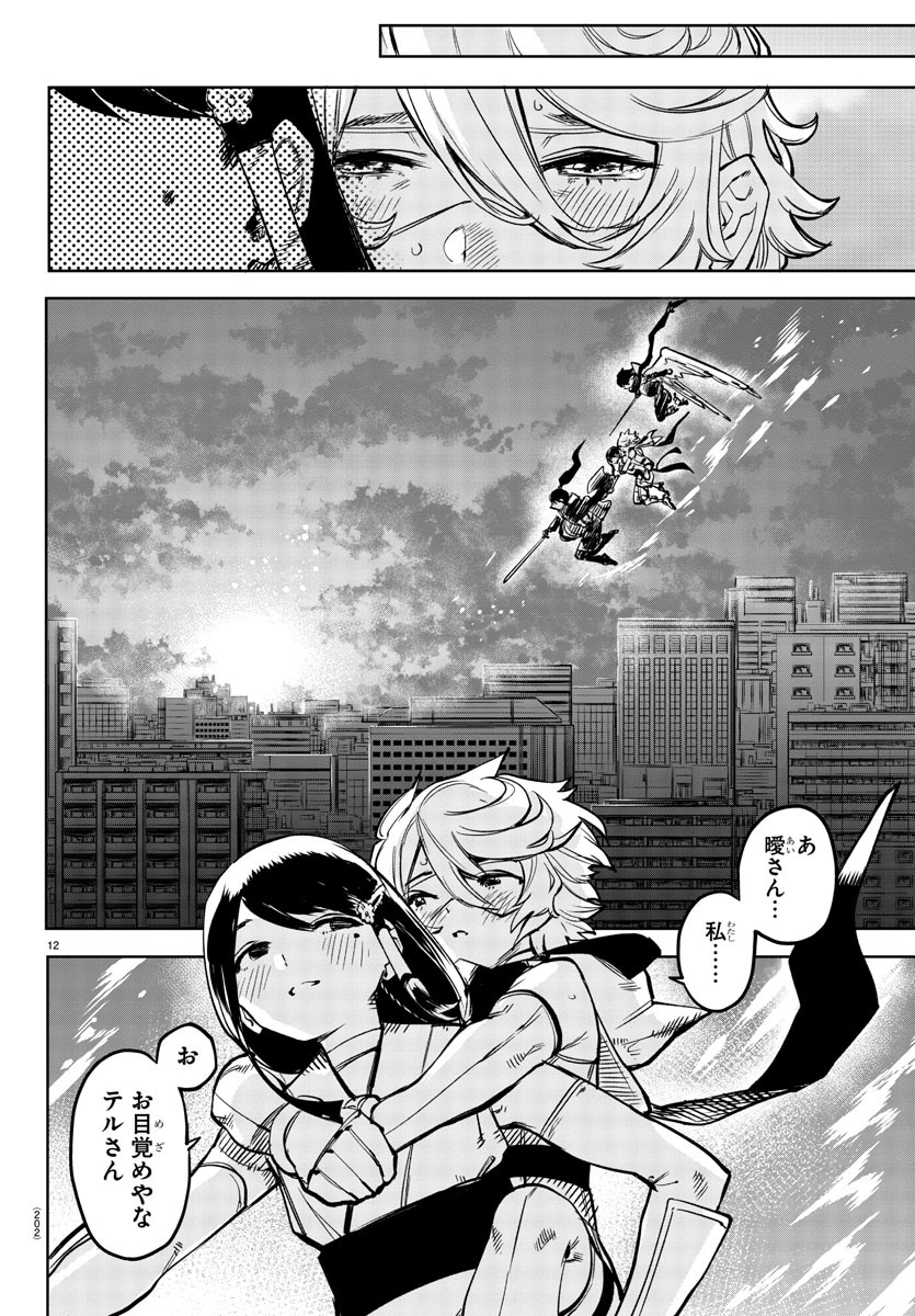 SHY - raw - Chapter 72 - https://jpdd.ccdd.to/JPDD/shy/157464/1oaxjhyhdg2.jpg