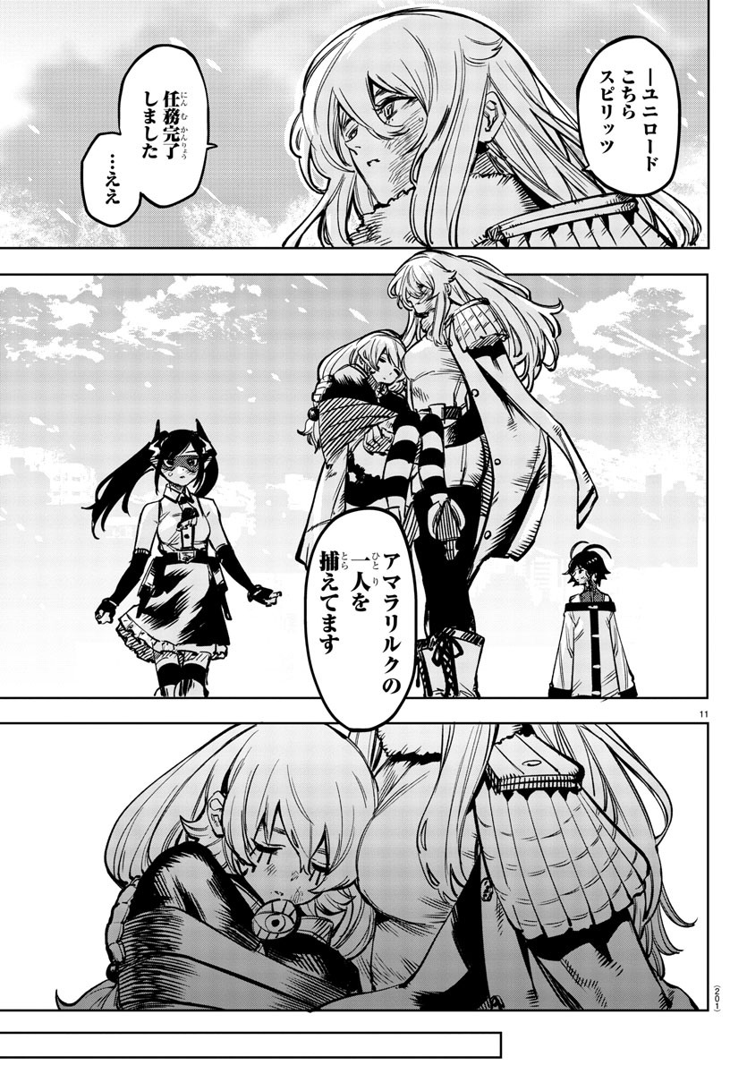SHY - raw - Chapter 72 - https://jpdd.ccdd.to/JPDD/shy/157464/25tyowuisl3.jpg