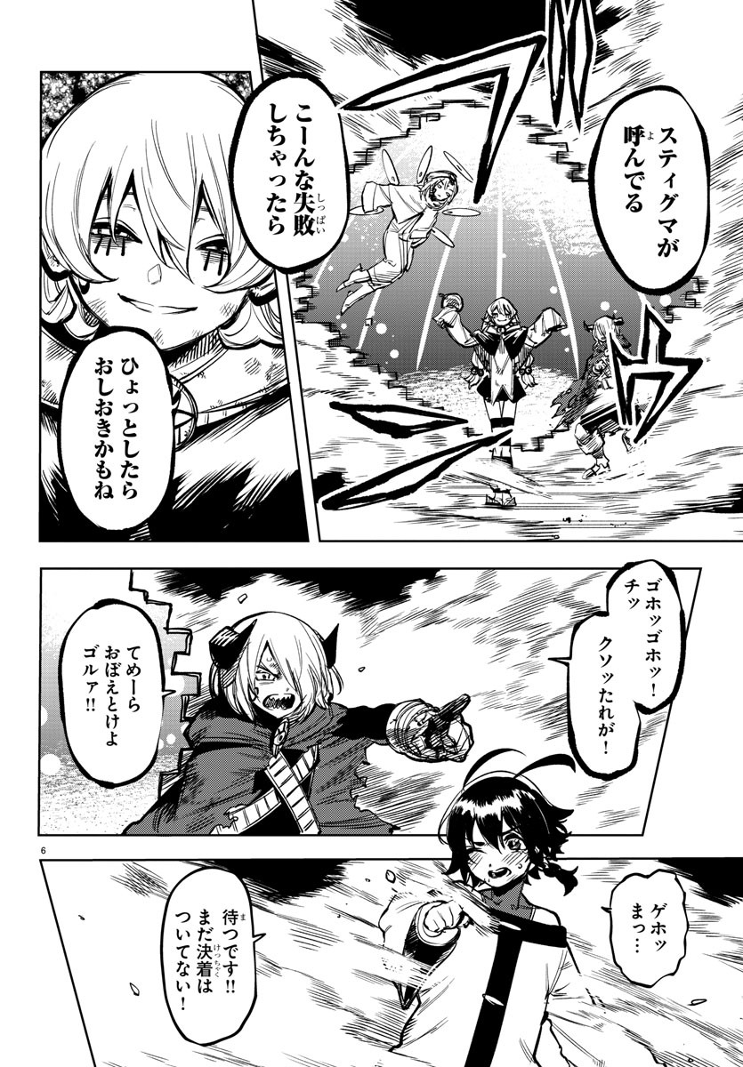 SHY - raw - Chapter 72 - https://jpdd.ccdd.to/JPDD/shy/157464/2gznoh04czz.jpg