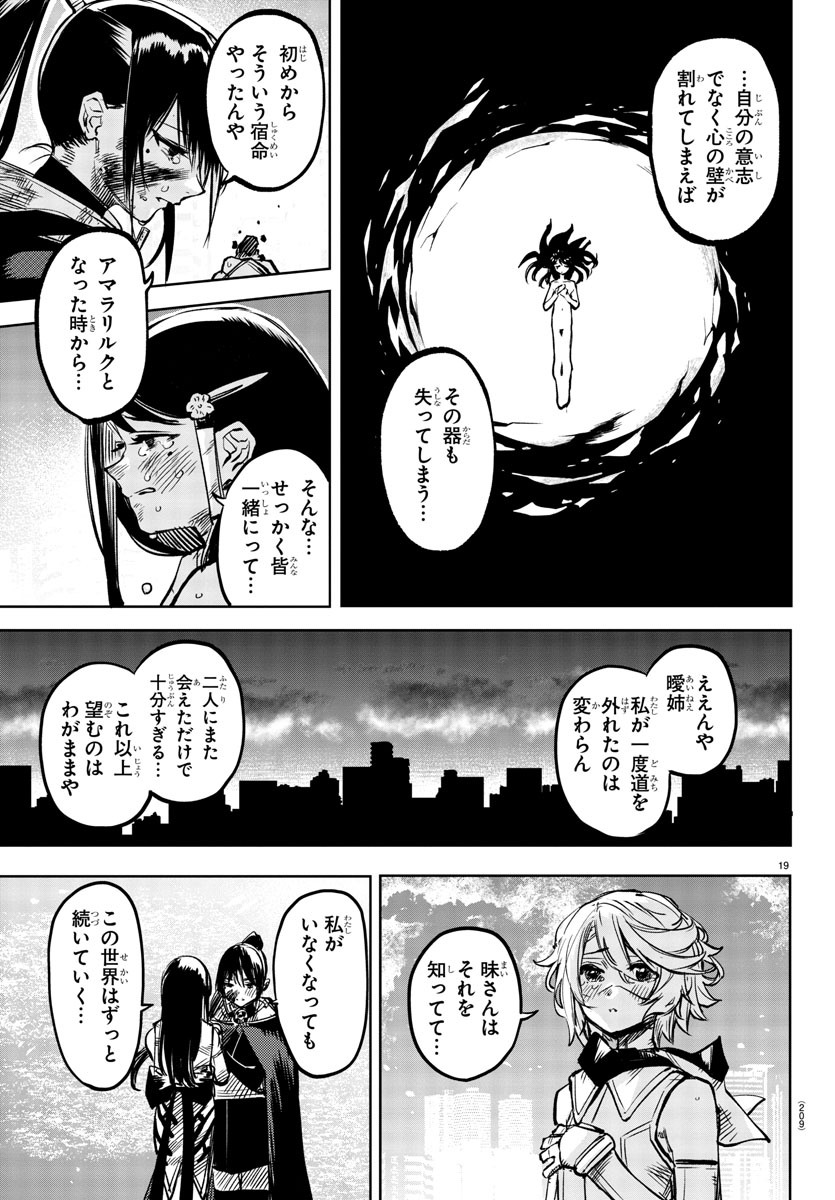 SHY - raw - Chapter 72 - https://jpdd.ccdd.to/JPDD/shy/157464/3xndqdmwllr.jpg