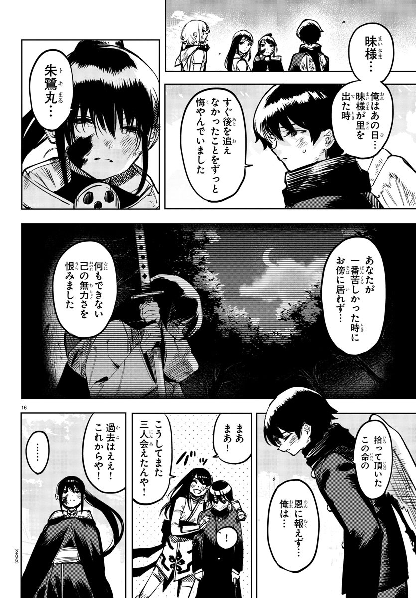 SHY - raw - Chapter 72 - https://jpdd.ccdd.to/JPDD/shy/157464/djp4yppqxx3.jpg