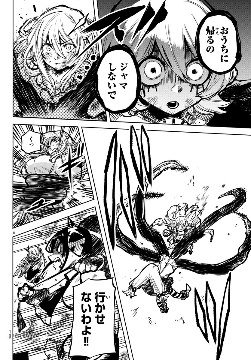 SHY - raw - Chapter 72 - https://jpdd.ccdd.to/JPDD/shy/157464/gcztjg15upe.jpg