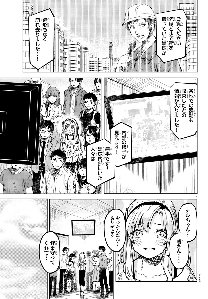 SHY - raw - Chapter 72 - https://jpdd.ccdd.to/JPDD/shy/157464/h12k42a3quu.jpg