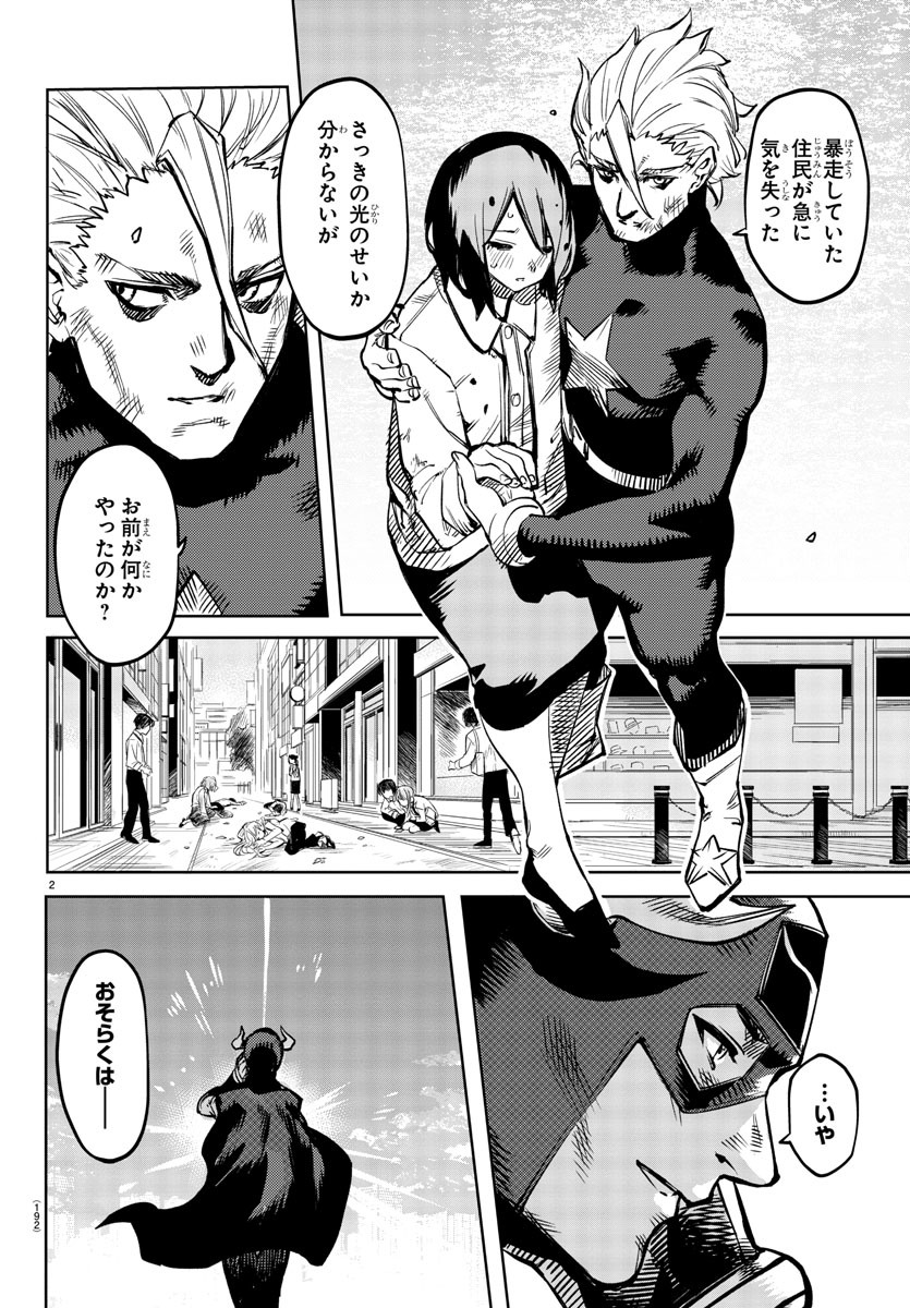 SHY - raw - Chapter 72 - https://jpdd.ccdd.to/JPDD/shy/157464/iy3jf1ybolp.jpg