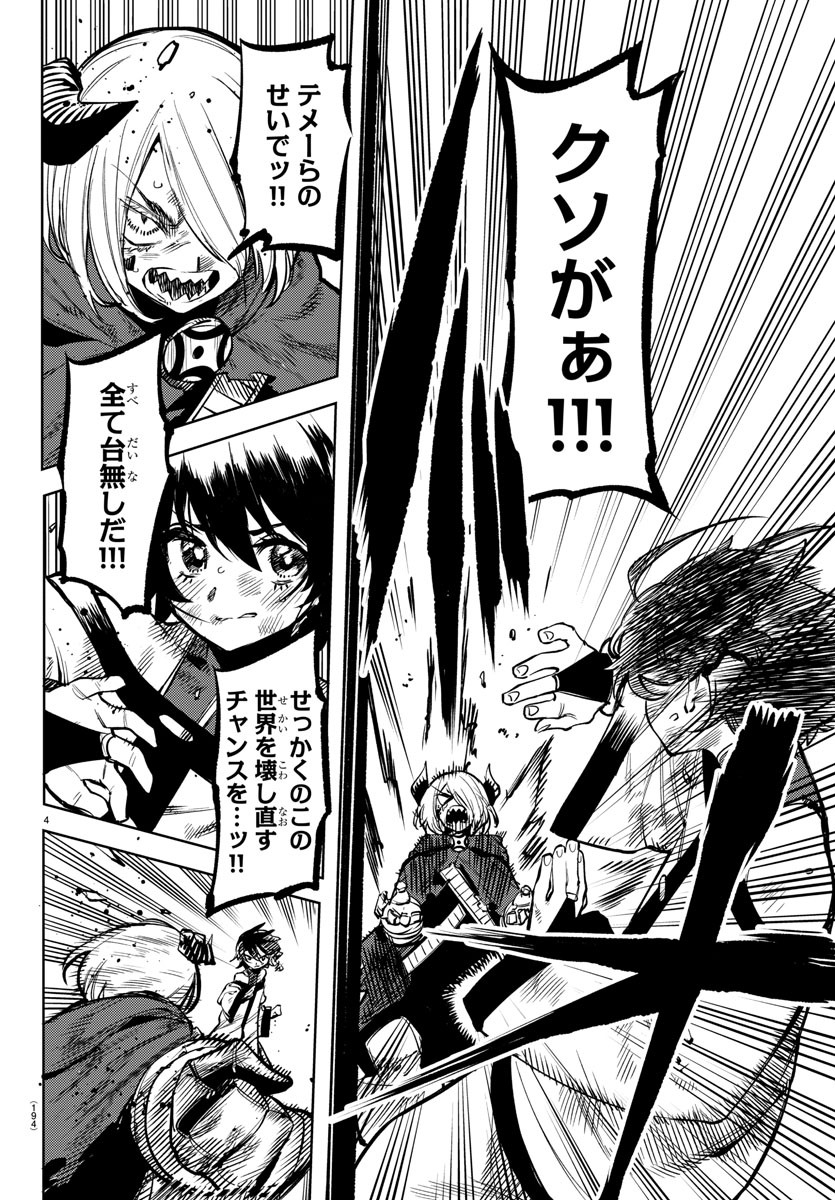 SHY - raw - Chapter 72 - https://jpdd.ccdd.to/JPDD/shy/157464/jssed2tuwel.jpg