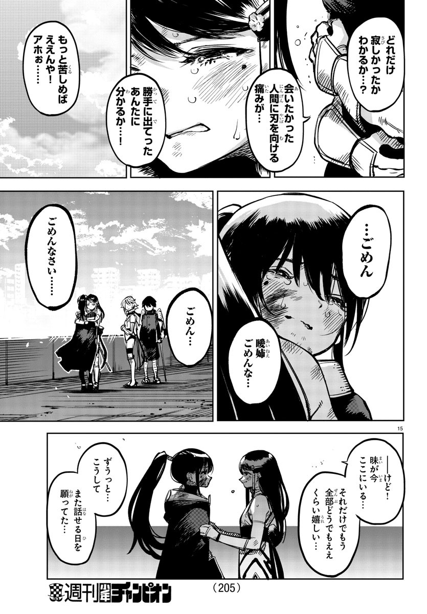 SHY - raw - Chapter 72 - https://jpdd.ccdd.to/JPDD/shy/157464/jursz35gbsp.jpg