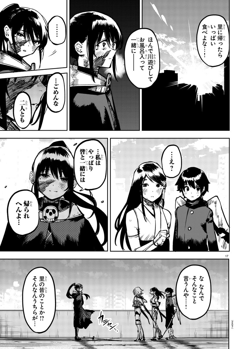 SHY - raw - Chapter 72 - https://jpdd.ccdd.to/JPDD/shy/157464/lprsbuar5z4.jpg