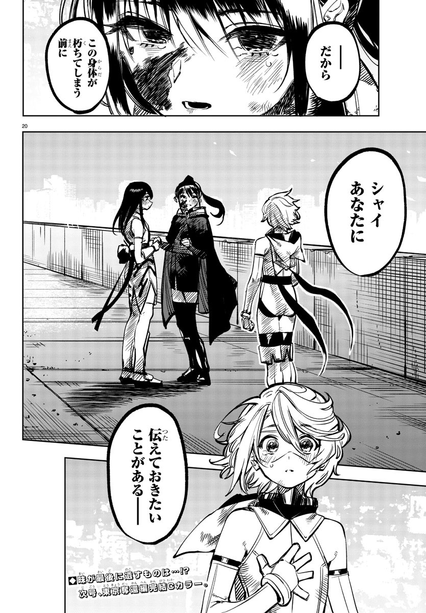 SHY - raw - Chapter 72 - https://jpdd.ccdd.to/JPDD/shy/157464/pvhkhulxlgs.jpg