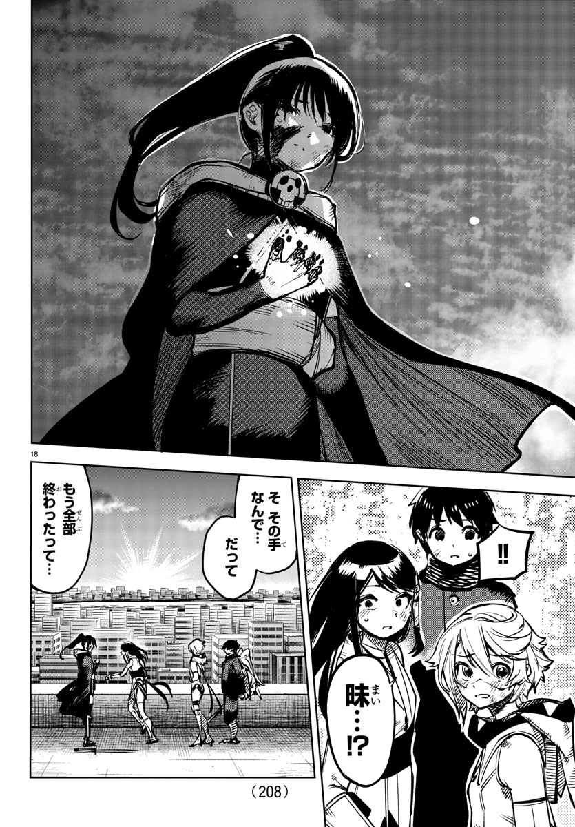 SHY - raw - Chapter 72 - https://jpdd.ccdd.to/JPDD/shy/157464/vxuvcdj43ge.jpg