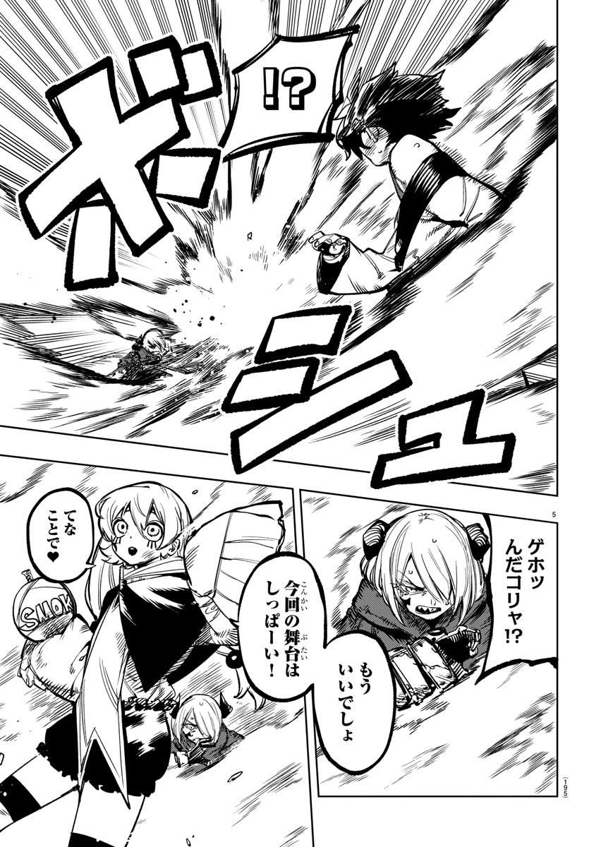 SHY - raw - Chapter 72 - https://jpdd.ccdd.to/JPDD/shy/157464/yd2uqag4v1z.jpg