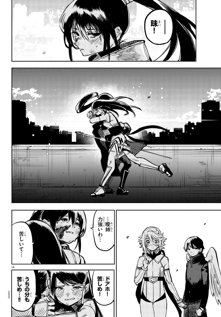SHY - raw - Chapter 72 - https://jpdd.ccdd.to/JPDD/shy/157464/zoa14vlicqb.jpg
