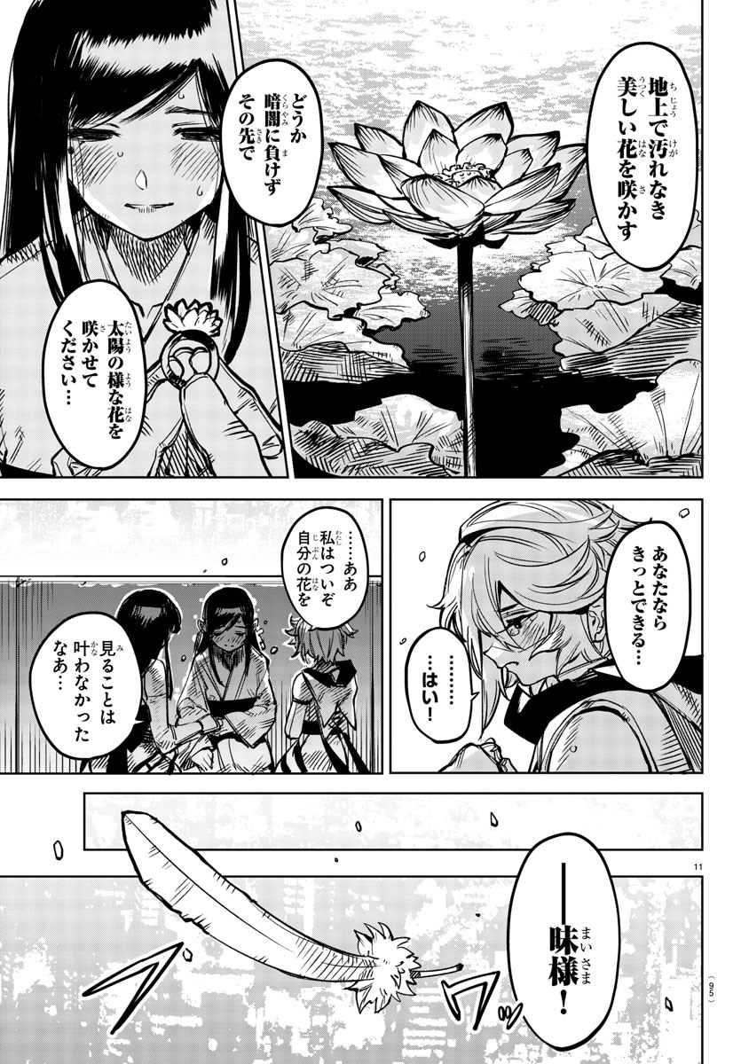 SHY - raw - Chapter 73 - https://jpdd.ccdd.to/JPDD/shy/158052/0pi2lblda3s.jpg