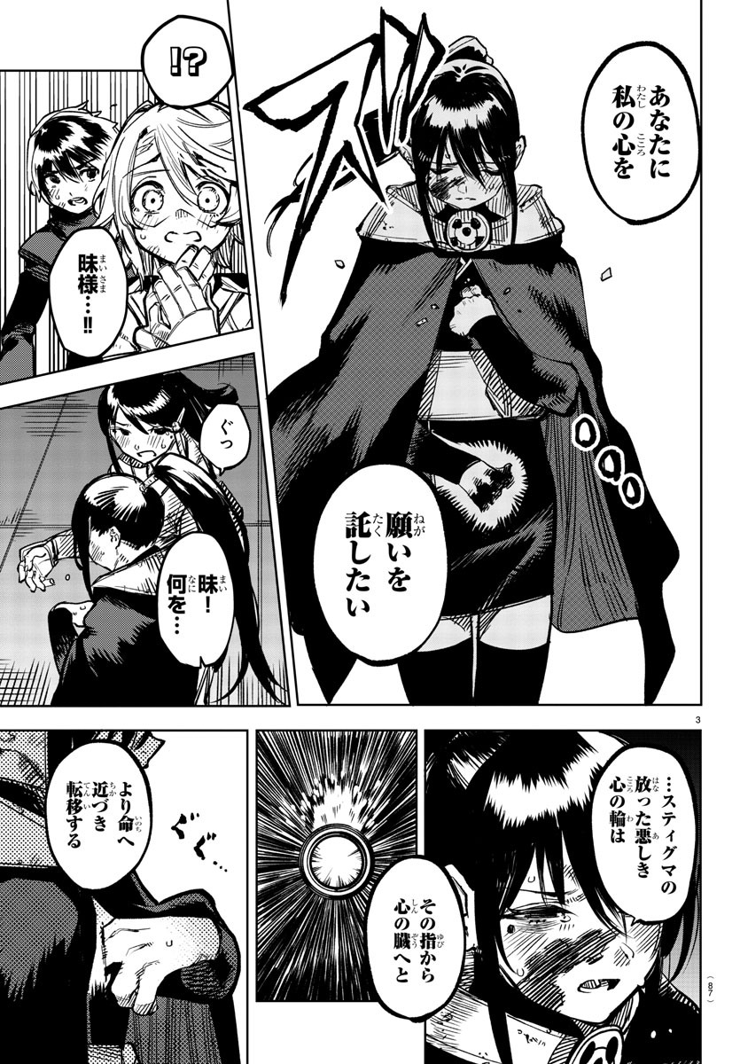 SHY - raw - Chapter 73 - https://jpdd.ccdd.to/JPDD/shy/158052/2ukqanydqfi.jpg