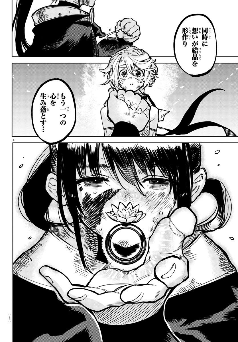 SHY - raw - Chapter 73 - https://jpdd.ccdd.to/JPDD/shy/158052/2xcwics4dgx.jpg