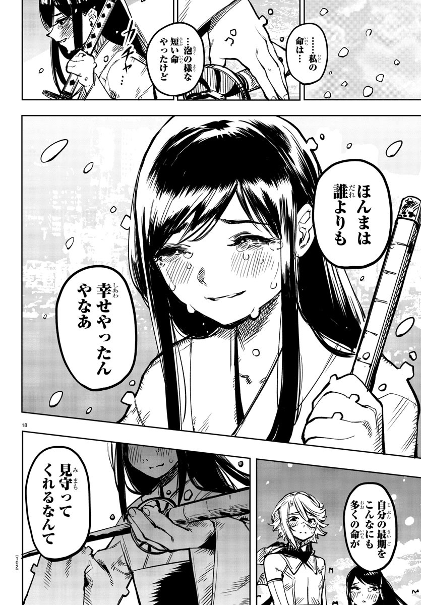 SHY - raw - Chapter 73 - https://jpdd.ccdd.to/JPDD/shy/158052/3uj2dvujtxq.jpg