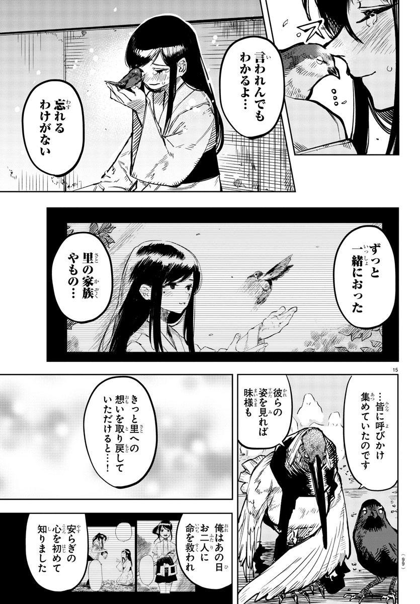 SHY - raw - Chapter 73 - https://jpdd.ccdd.to/JPDD/shy/158052/44fldg3josp.jpg