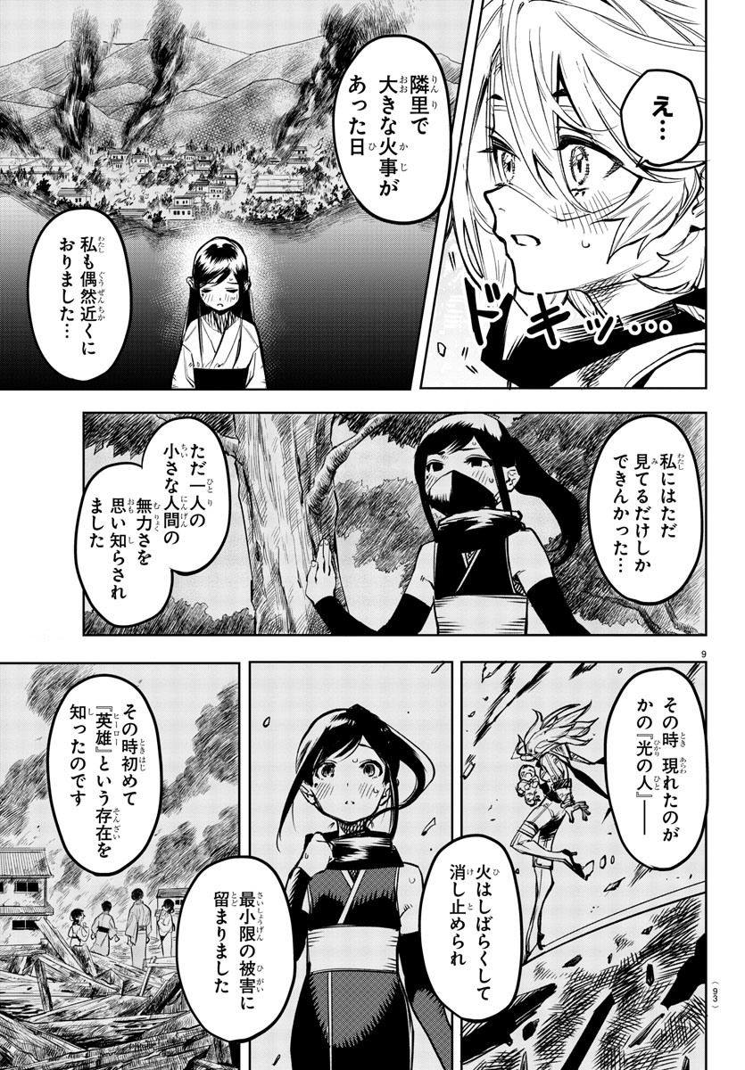 SHY - raw - Chapter 73 - https://jpdd.ccdd.to/JPDD/shy/158052/b1jbloxup2z.jpg
