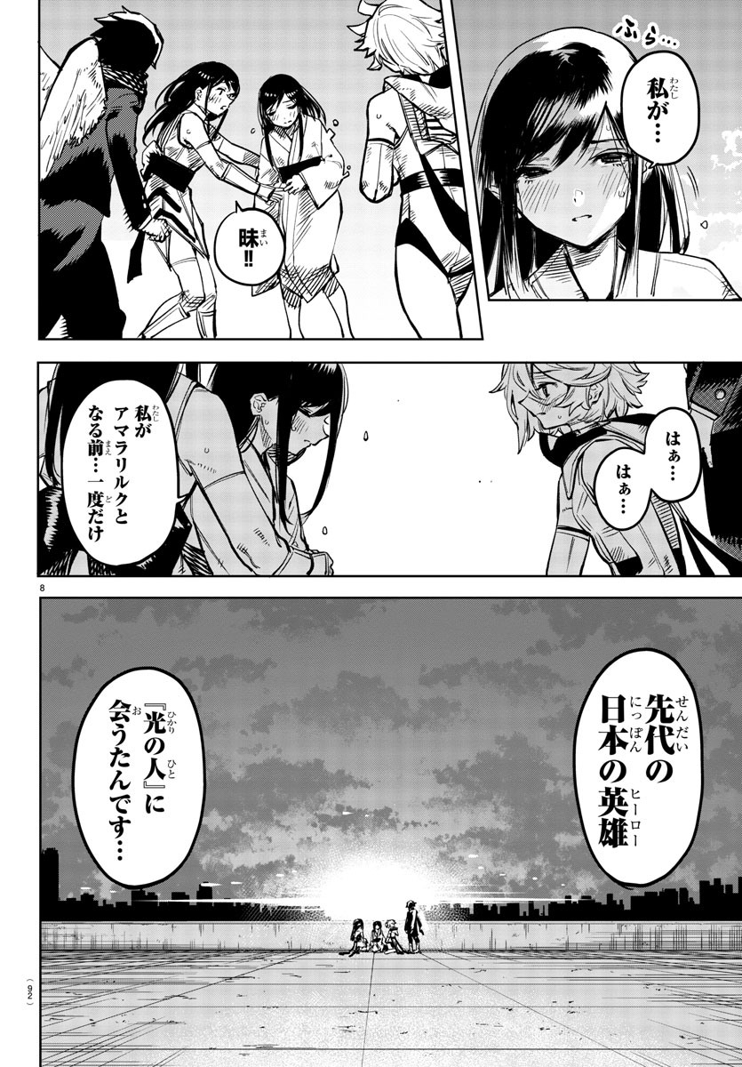 SHY - raw - Chapter 73 - https://jpdd.ccdd.to/JPDD/shy/158052/bl5bjkudcvk.jpg
