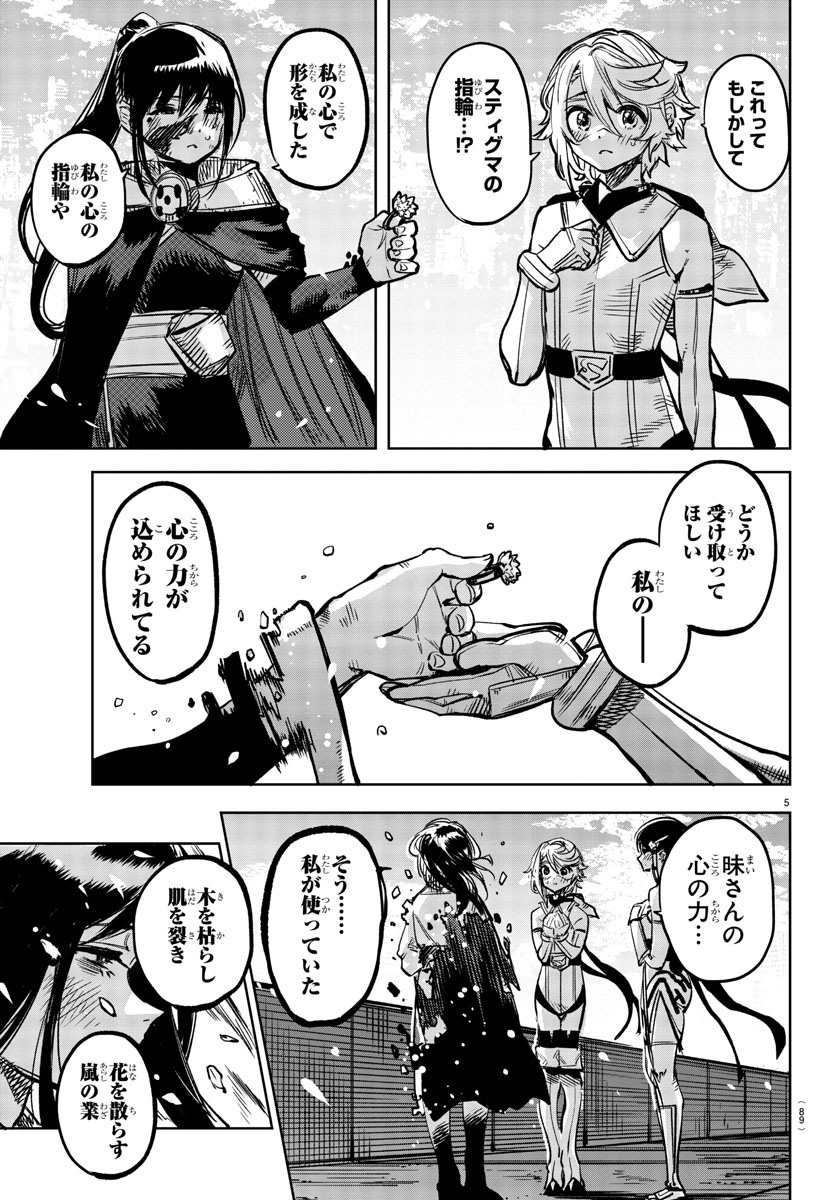 SHY - raw - Chapter 73 - https://jpdd.ccdd.to/JPDD/shy/158052/cnuoeqf4avf.jpg
