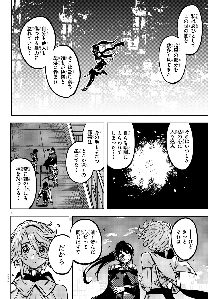 SHY - raw - Chapter 73 - https://jpdd.ccdd.to/JPDD/shy/158052/drkwzuuypw4.jpg