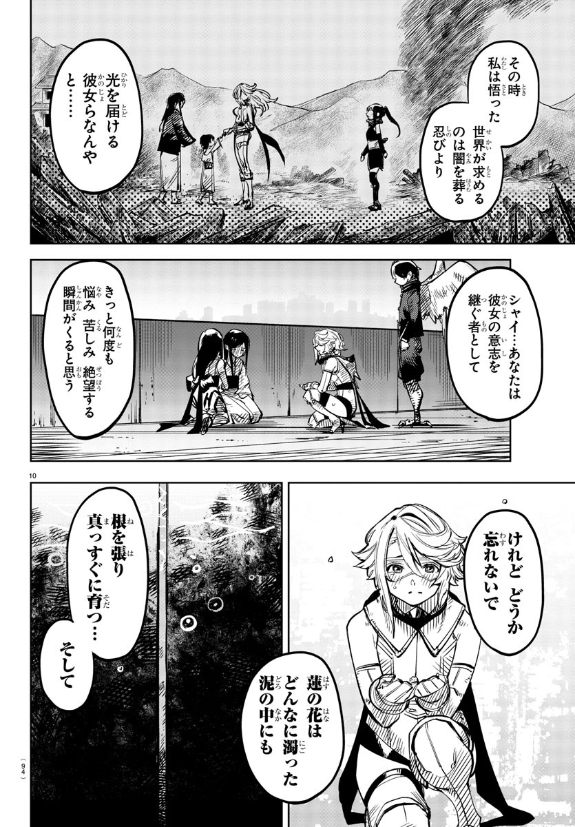 SHY - raw - Chapter 73 - https://jpdd.ccdd.to/JPDD/shy/158052/drrzkserlfz.jpg