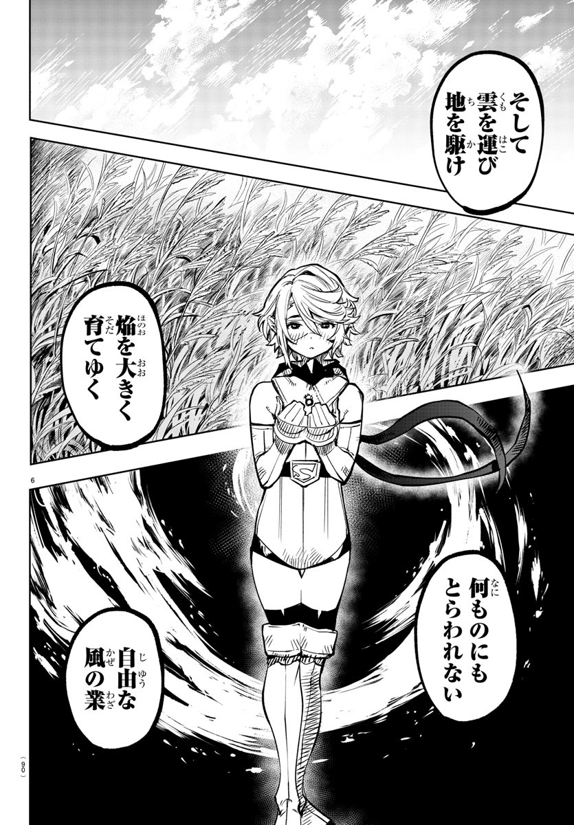 SHY - raw - Chapter 73 - https://jpdd.ccdd.to/JPDD/shy/158052/egviy1pwutg.jpg