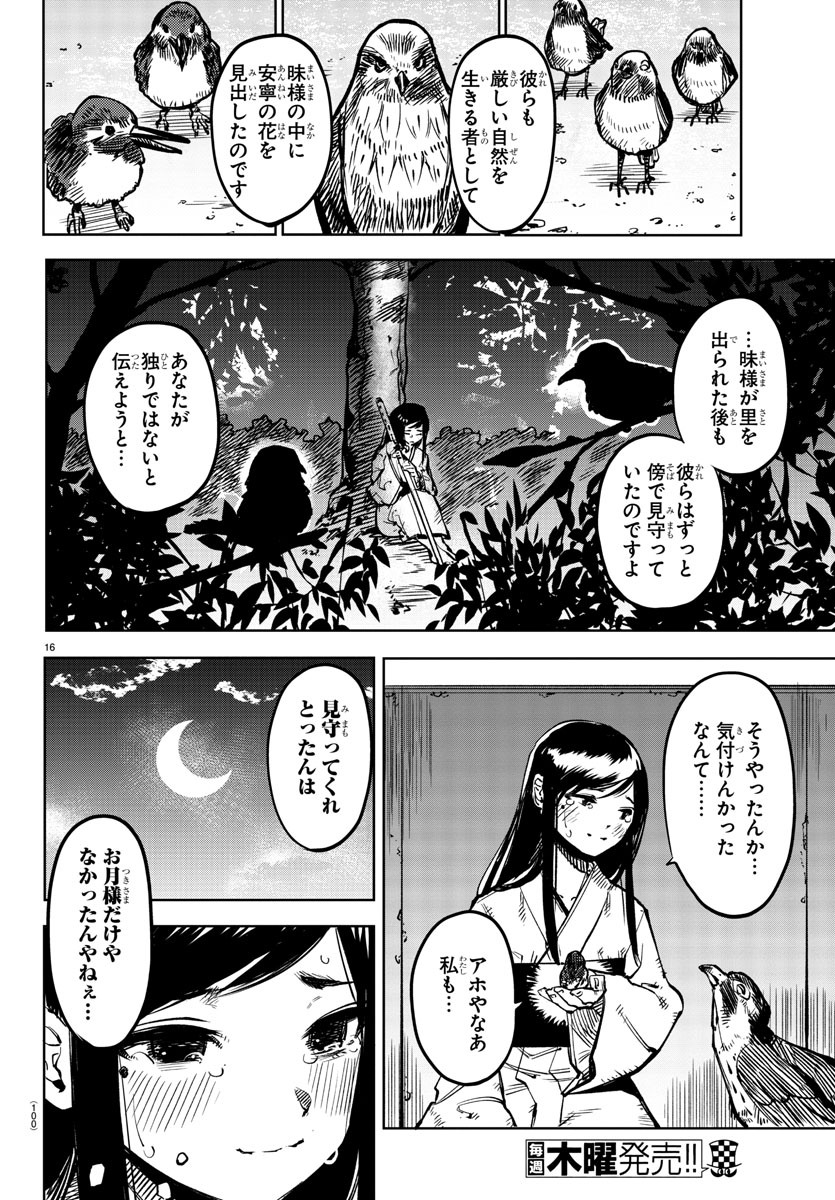 SHY - raw - Chapter 73 - https://jpdd.ccdd.to/JPDD/shy/158052/gx20a5gyx50.jpg