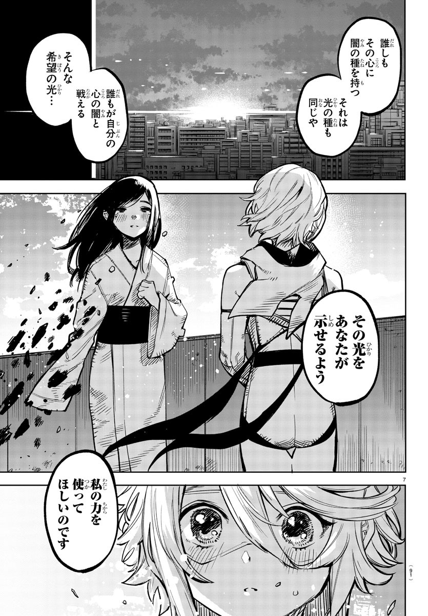SHY - raw - Chapter 73 - https://jpdd.ccdd.to/JPDD/shy/158052/rqyksmlzr5y.jpg