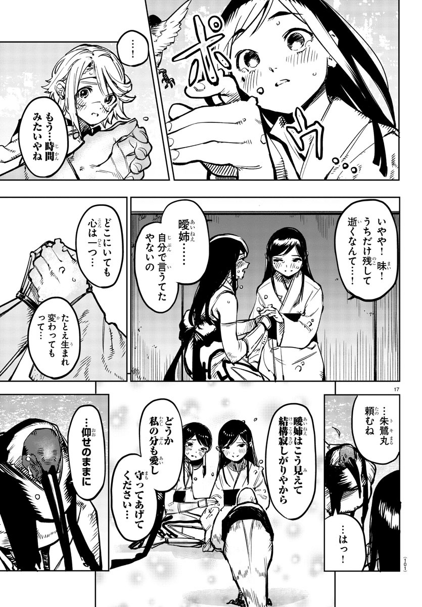 SHY - raw - Chapter 73 - https://jpdd.ccdd.to/JPDD/shy/158052/vmcapbd2fx0.jpg