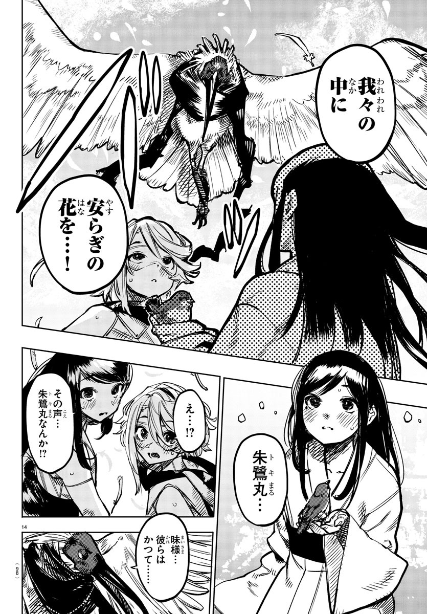 SHY - raw - Chapter 73 - https://jpdd.ccdd.to/JPDD/shy/158052/vwlgybbqd42.jpg