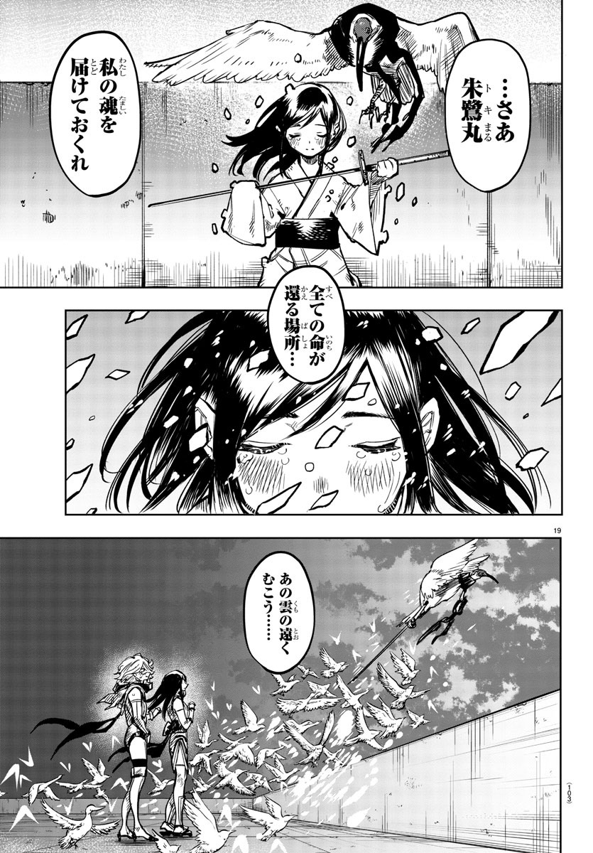 SHY - raw - Chapter 73 - https://jpdd.ccdd.to/JPDD/shy/158052/vykc0fzrnnh.jpg