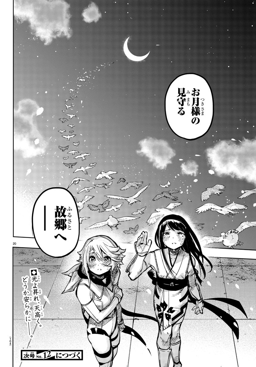 SHY - raw - Chapter 73 - https://jpdd.ccdd.to/JPDD/shy/158052/x2z1sycelsw.jpg