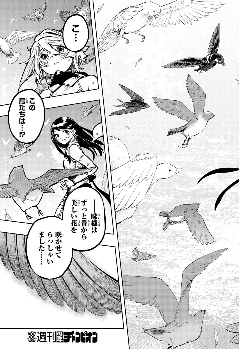 SHY - raw - Chapter 73 - https://jpdd.ccdd.to/JPDD/shy/158052/ygautata5qe.jpg