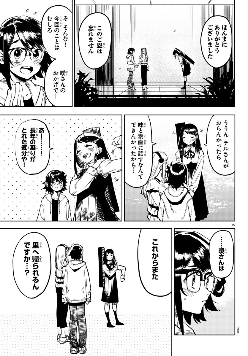 SHY - raw - Chapter 74 - https://jpdd.ccdd.to/JPDD/shy/158685/1n0ikfa2zv0.jpg